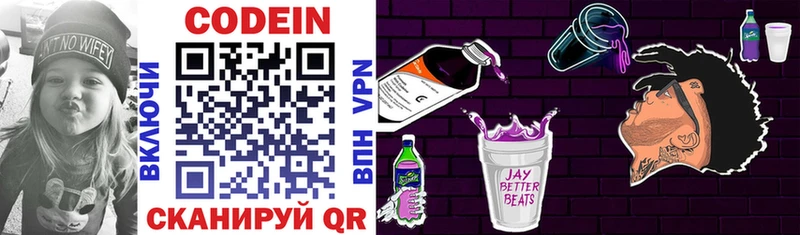 Codein Purple Drank  Буинск 