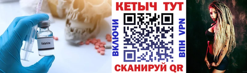Кетамин VHQ  Буинск 