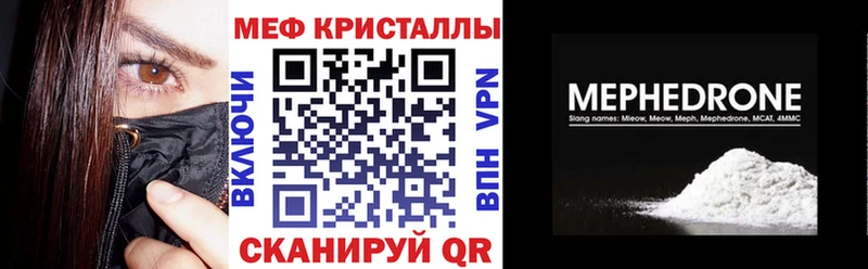 МЕФ мяу мяу Буинск